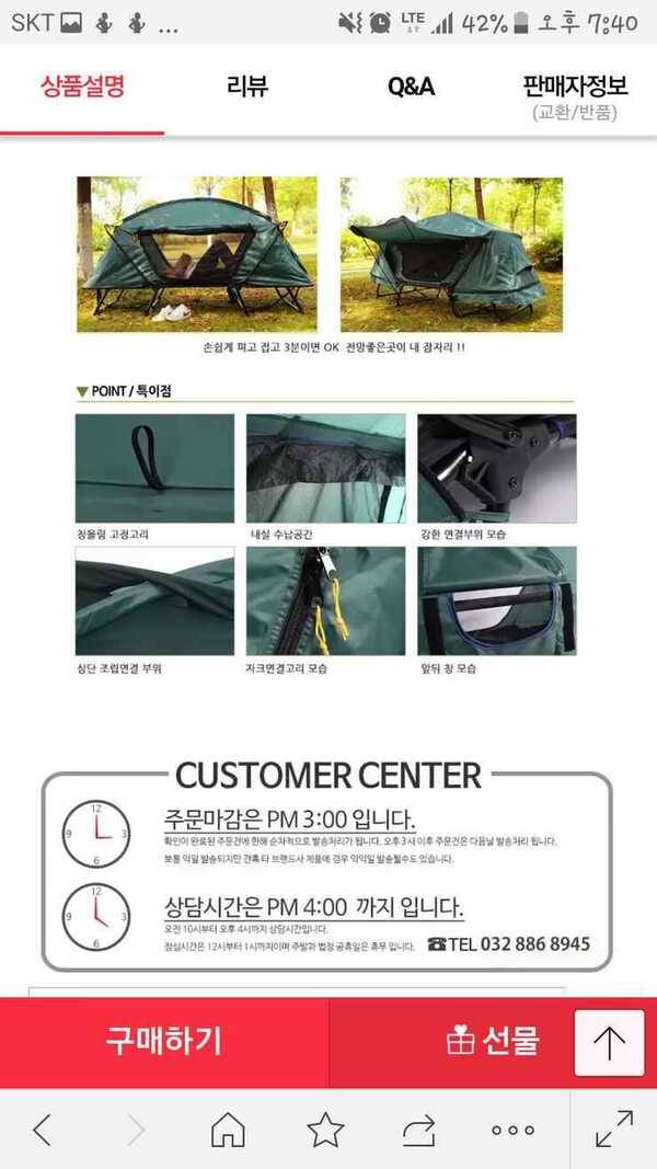 코트텐트 (중고장터 - 팝니다)