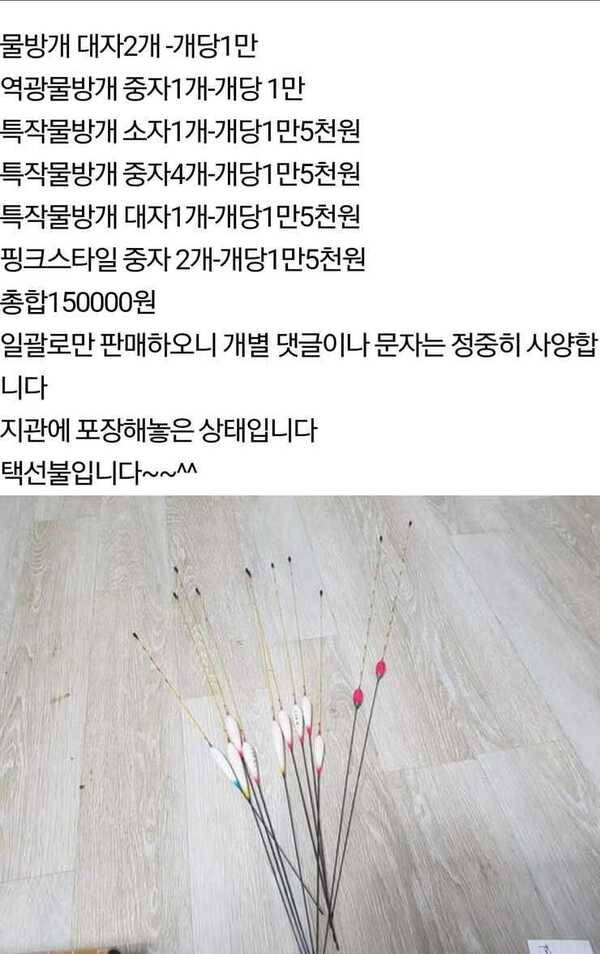 군계찌 일괄 판매합니다 (중고장터 - 팝니다)