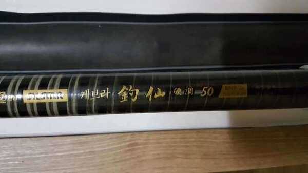 은성 케브라 조선경조 50대 팝니다 (중고장터 - 팝니다)