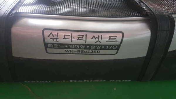 우경섶다리 12단 (중고장터 - 팝니다)