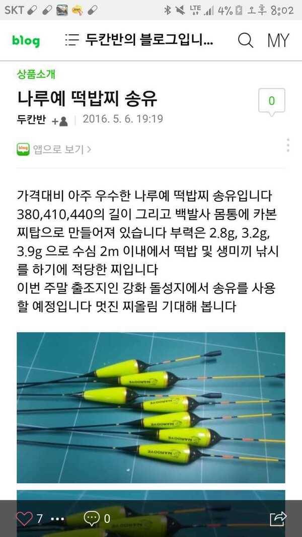 나루예찌 (중고장터 - 팝니다)