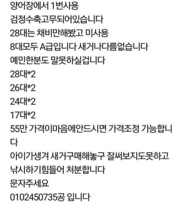 천년혼 짧은대 쌍포 (중고장터 - 팝니다)