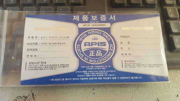 거래불말 재업 아피스 맴피스리미티드 (중고장터 - 팝니다)