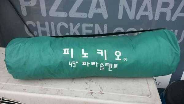 호봉파라솔 팝니다 (중고장터 - 팝니다)