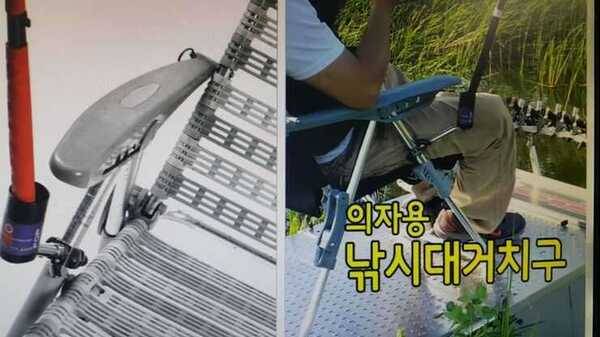 미라클 의자용 낚시대 거치구 (중고장터 - 팝니다)