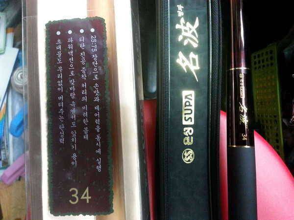 멍파 경조 렉서스 명상 (중고장터 - 팝니다)