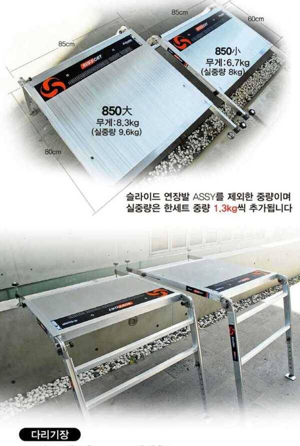 크루션써포트 850×600 850×800일괄분양직거래내용참조 (중고장터 - 팝니다)