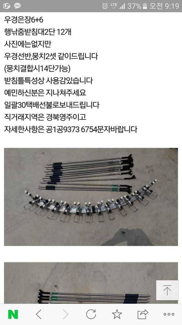 우경66 행낚2단12개가격인하 (중고장터 - 팝니다)