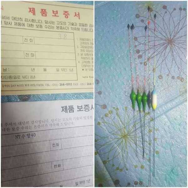 낚시대ㆍ전자캐미 (중고장터 - 팝니다)