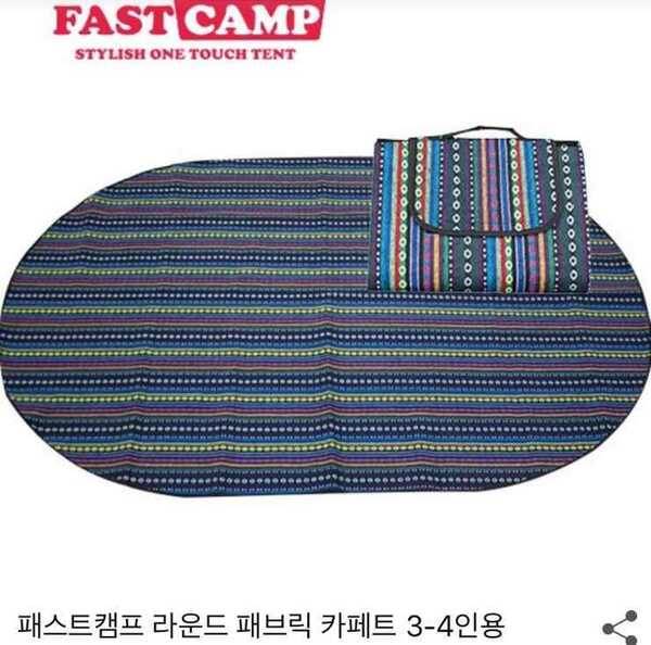 패스트캠프재업 (중고장터 - 팝니다)