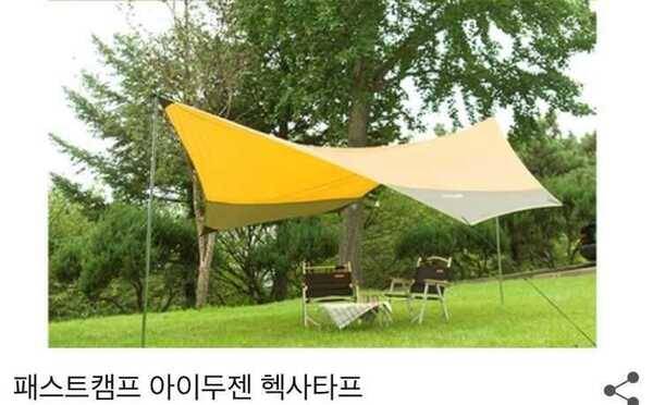패스트캠프재업 (중고장터 - 팝니다)
