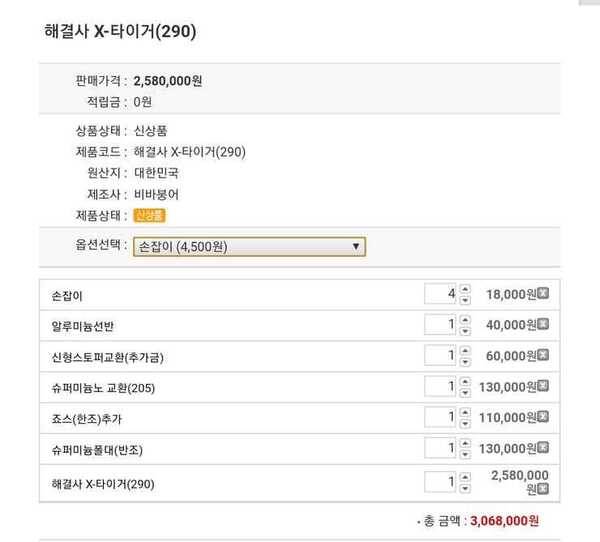 비바 X타이거 290보트 팝니다 (중고장터 - 팝니다)