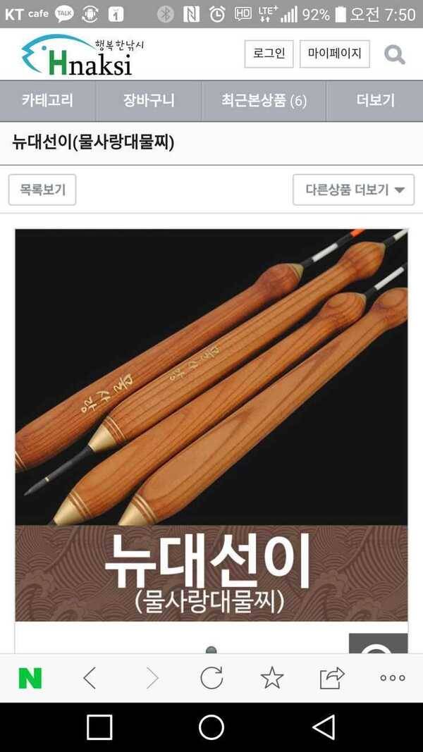 크루션11단 대륙미니3단 물상랑찌 (중고장터 - 팝니다)