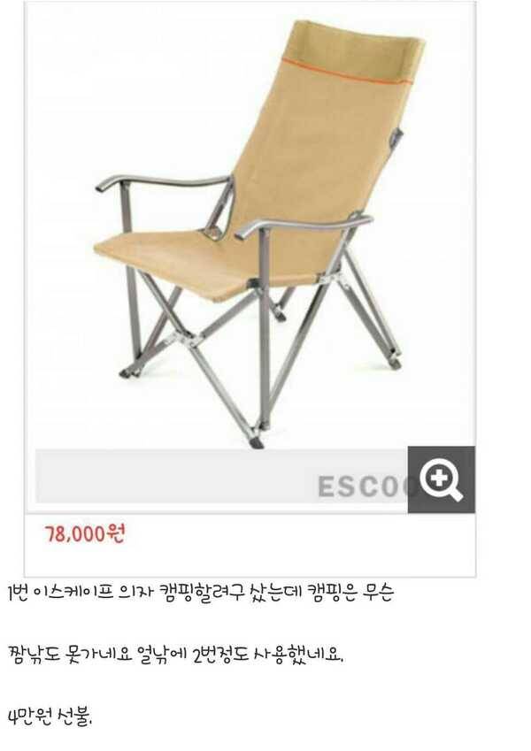 천류골드체어 낚시의자 미사용 신품 스마트상사 보일러본체팝니다 (중고장터 - 팝니다)