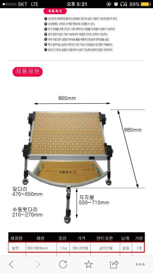 파라다이스 발판 팝니다 직거래 (중고장터 - 팝니다)