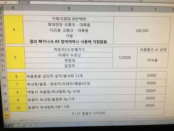 낚시용품 팝니다 (중고장터 - 팝니다)