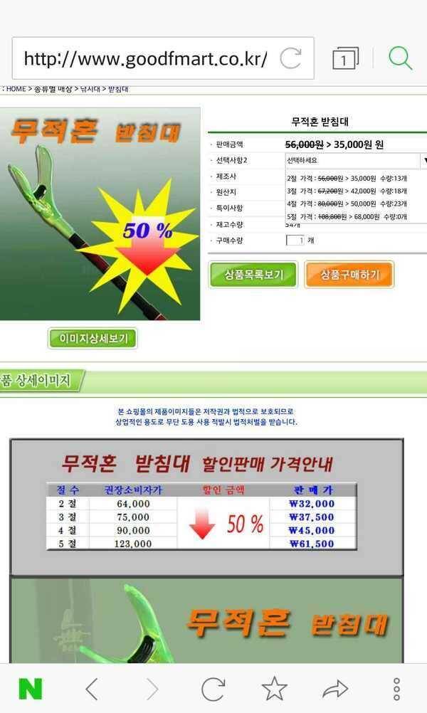 무적혼낚시대받침대세트가격다운 (중고장터 - 팝니다)