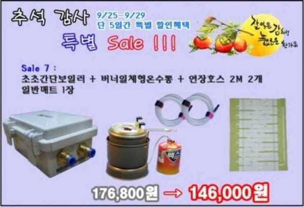 삼형제네 캠핑보일러 (중고장터 - 팝니다)
