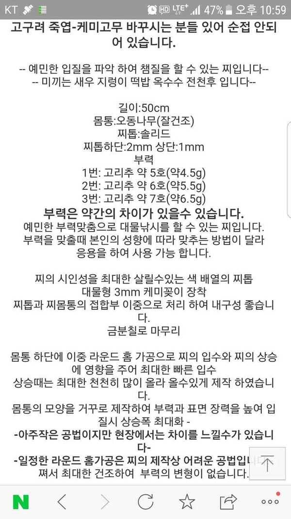 불용품 찌 판매합니다 (중고장터 - 팝니다)
