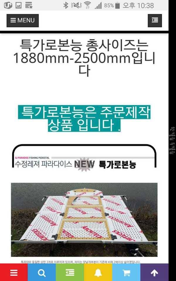 특가로본능 팔아요 (중고장터 - 팝니다)