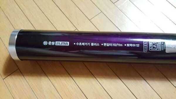 진궁 새털받침대 수초제거기 (중고장터 - 팝니다)