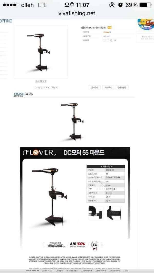 미사용플로버DC모터55파운드 팜 (중고장터 - 팝니다)