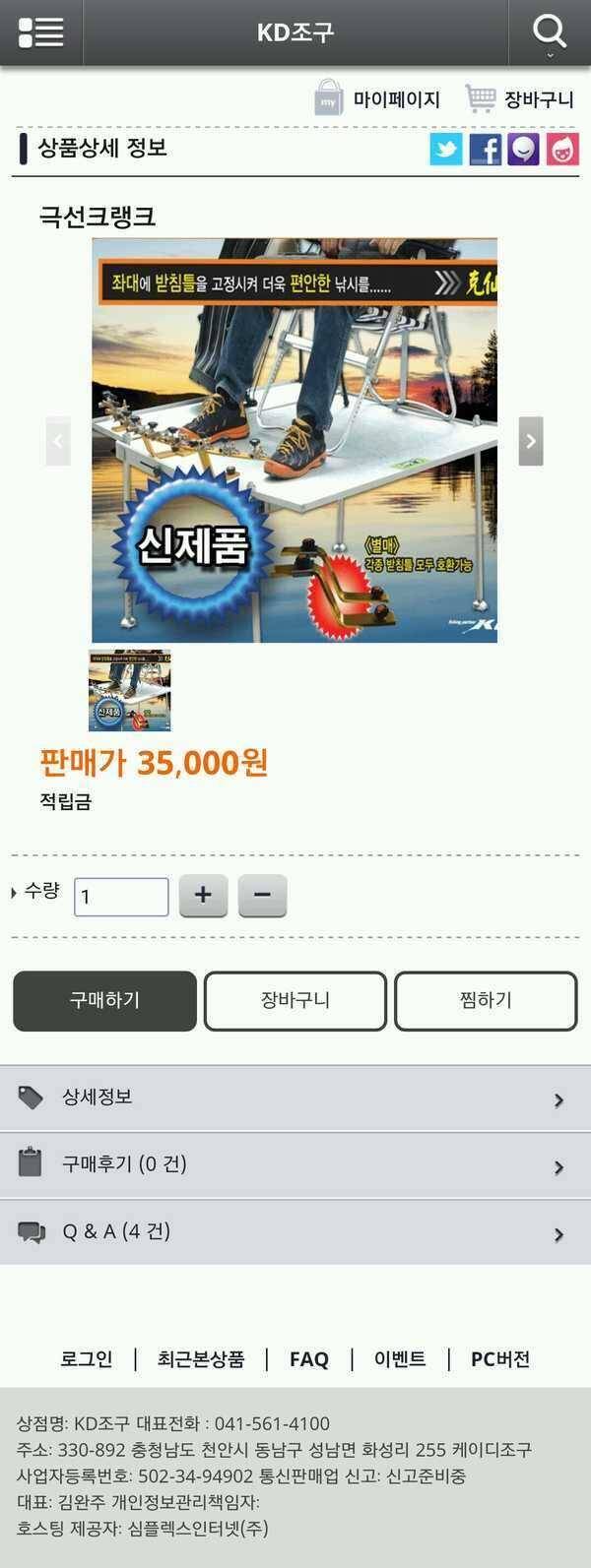 KD조구 금장 크랭크 팔아요 (중고장터 - 팝니다)