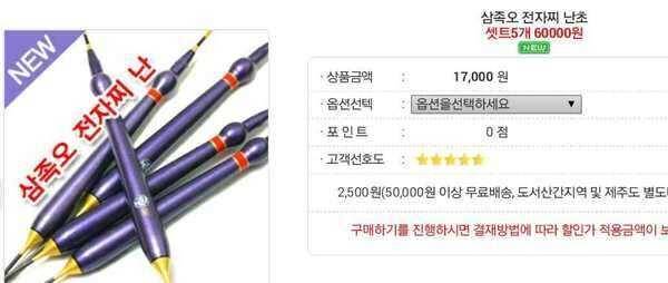 월산 전자찌 난초일괄 (중고장터 - 팝니다)