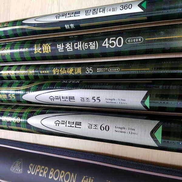 낚시대60대55대35대팜니다수퍼보론경조 (중고장터 - 팝니다)