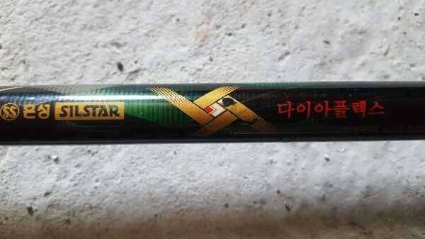 호야2신수향받침대4절신수정36 (중고장터 - 팝니다)