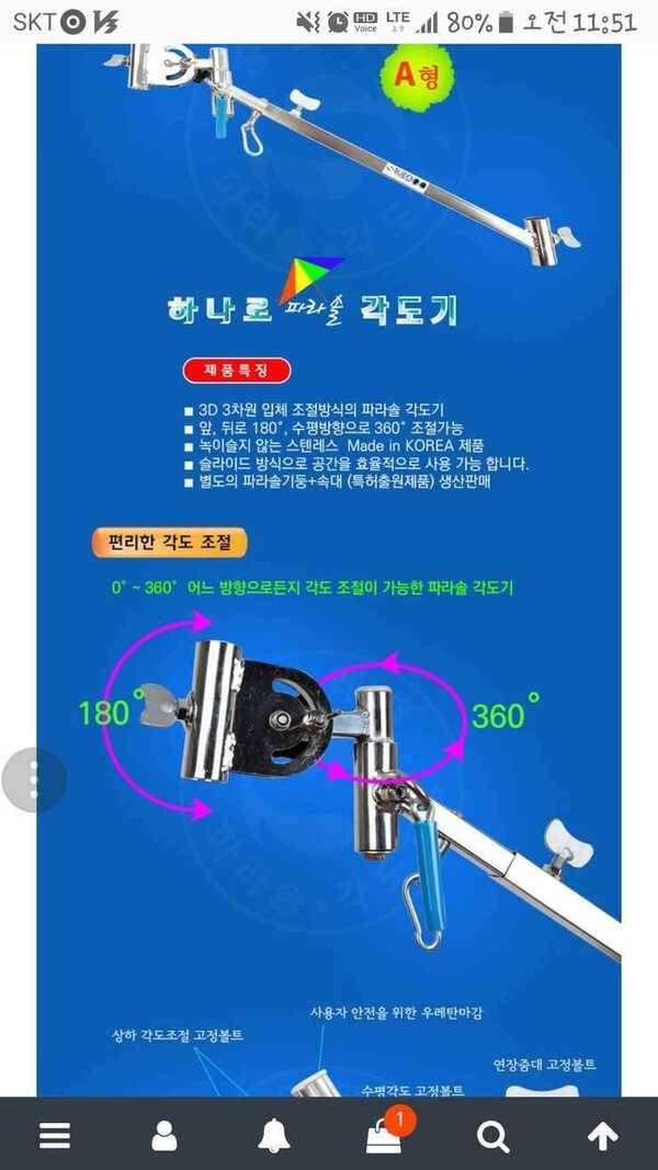 승일각도기 a형 하대봉팔아요 (중고장터 - 팝니다)