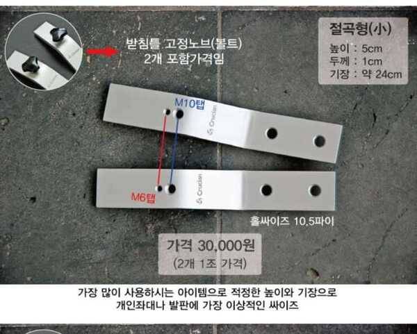 크루션밭침틀연장대 (중고장터 - 팝니다)