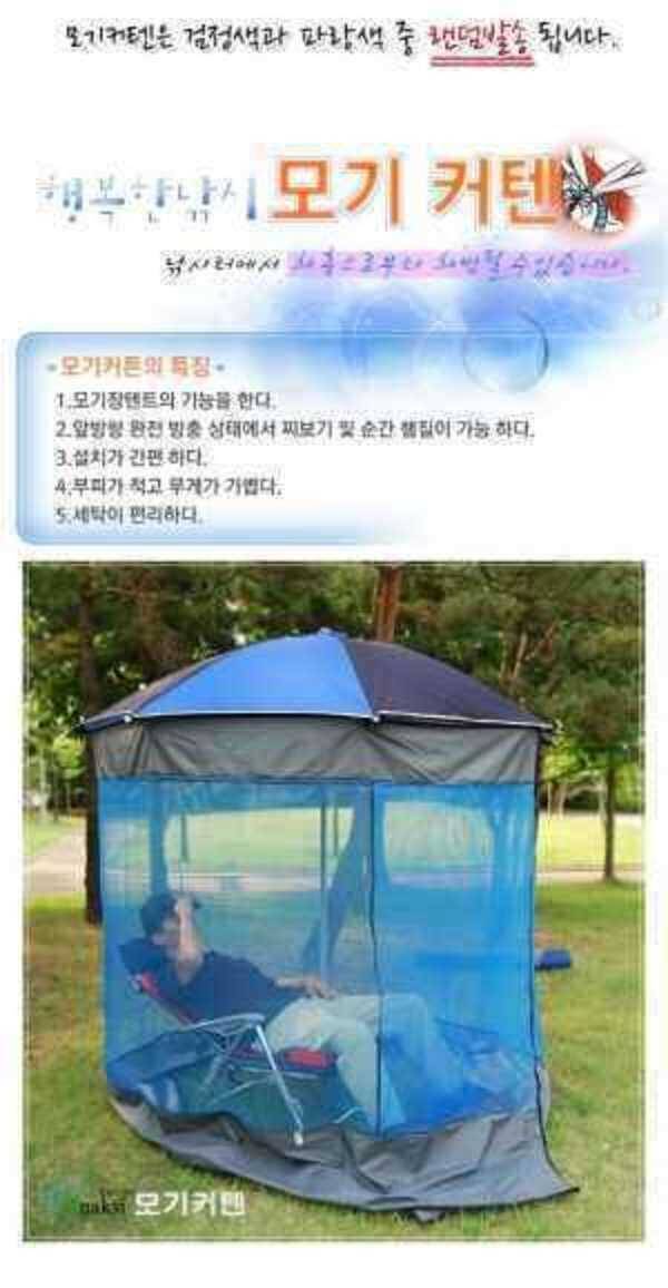각개진행 파라솔모기장커텐외 (중고장터 - 팝니다)