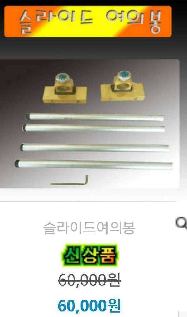 파라다이스 신형 특좌대장폭 (중고장터 - 팝니다)