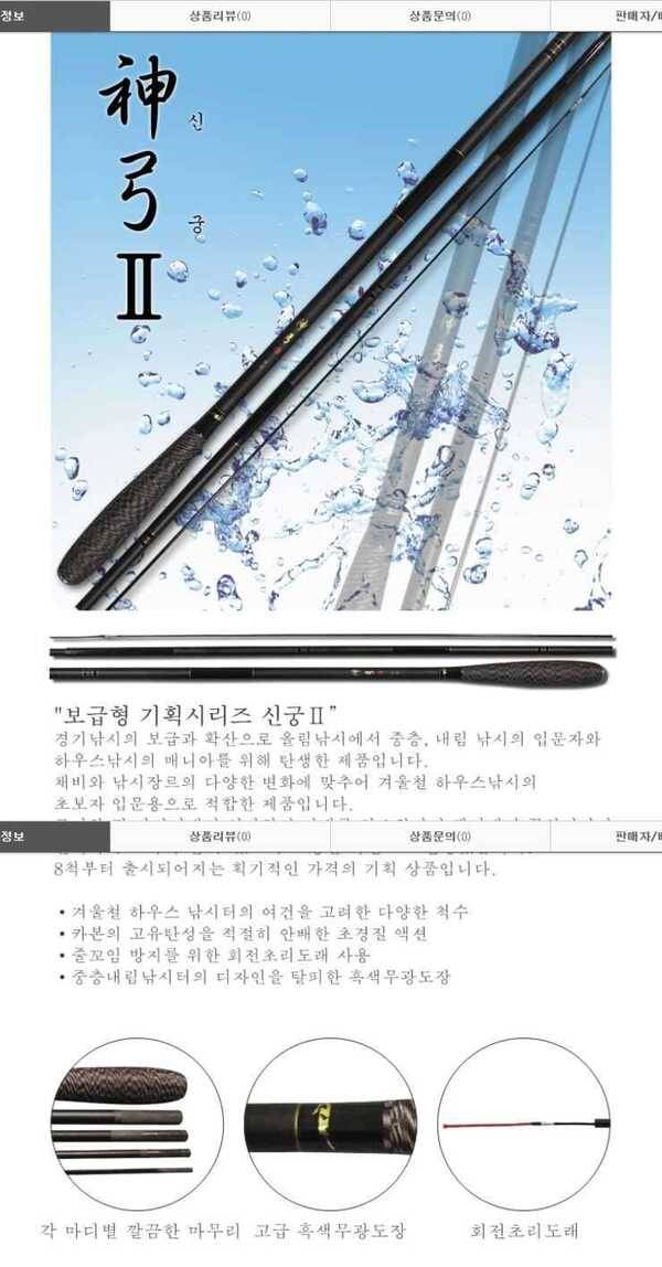 입문용 중층 내림대 12척 13척 15척 판매 (중고장터 - 팝니다)