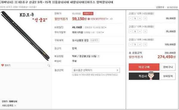 입문용 중층 내림대 12척 13척 15척 판매 (중고장터 - 팝니다)