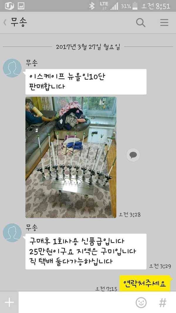 조심하세요 판매글은 아닙니다 (중고장터 - 팝니다)