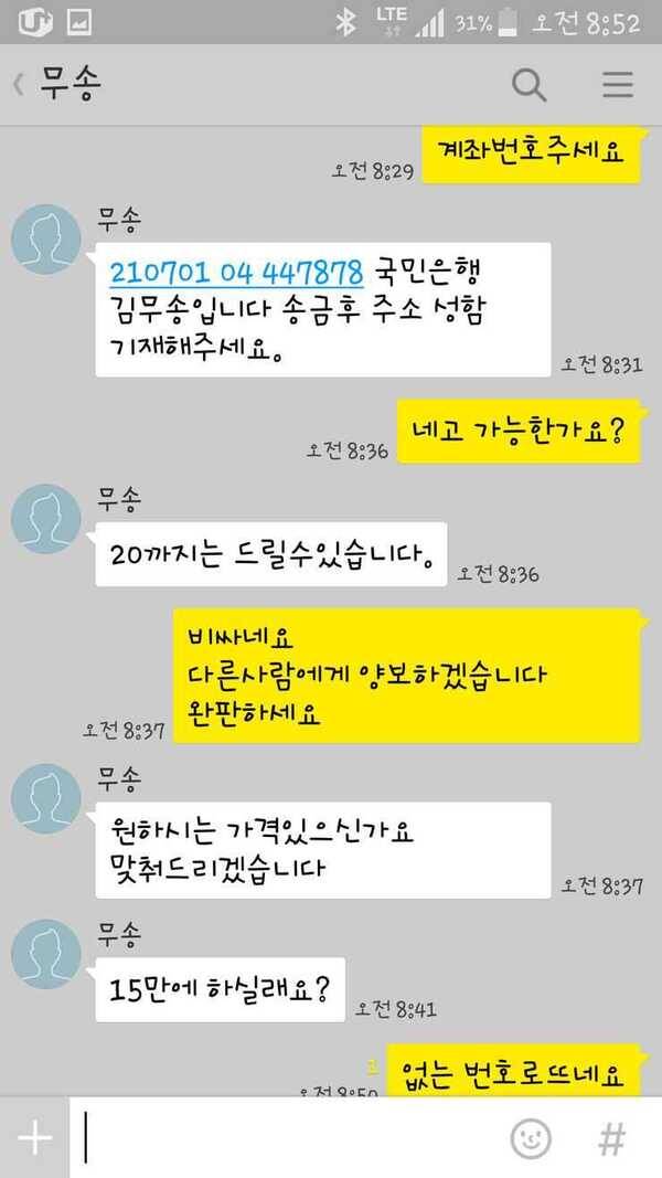 조심하세요 판매글은 아닙니다 (중고장터 - 팝니다)