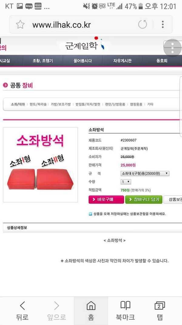 군계일학 가네시마소좌 소좌방석 신품급 (중고장터 - 팝니다)