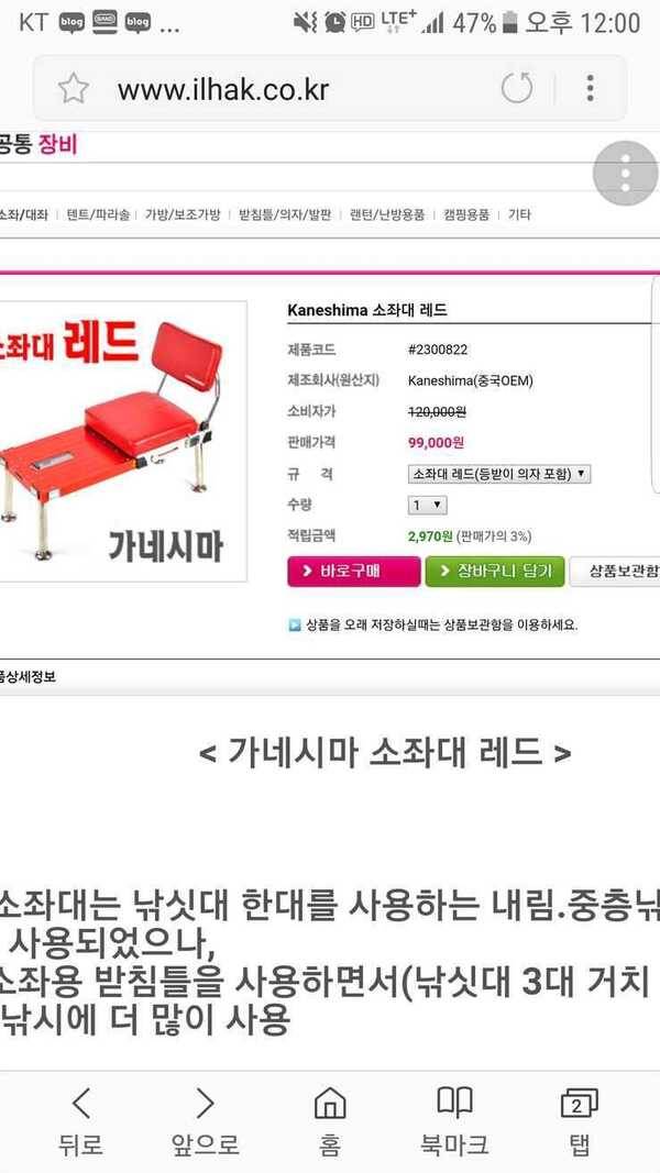 군계일학 가네시마소좌 소좌방석 신품급 (중고장터 - 팝니다)