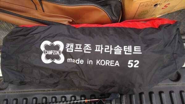 받침대 크랭크 파라솔텐트 (중고장터 - 팝니다)