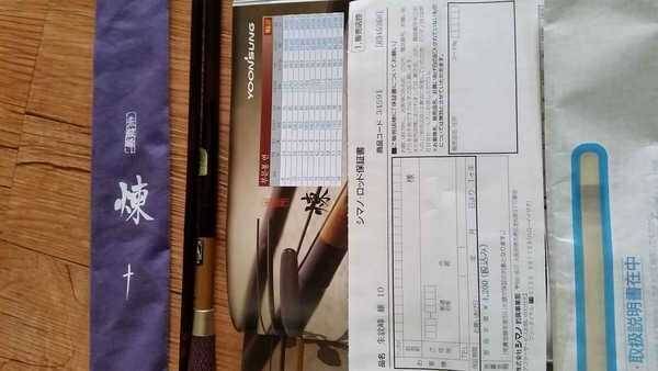 내림대시마노 본조자부문봉 연 (중고장터 - 팝니다)