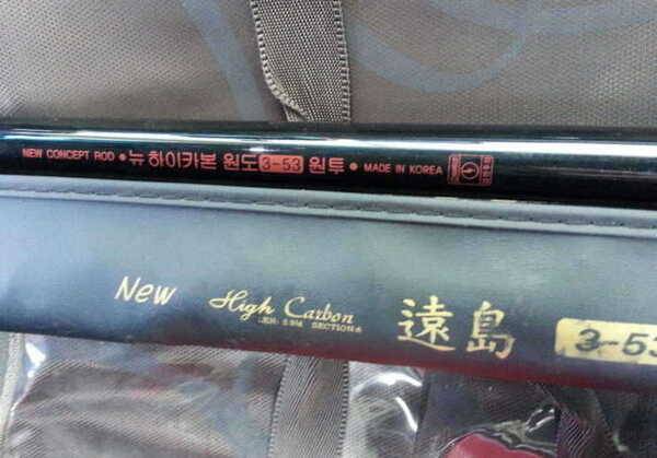원다 원투낚시대 (중고장터 - 팝니다)