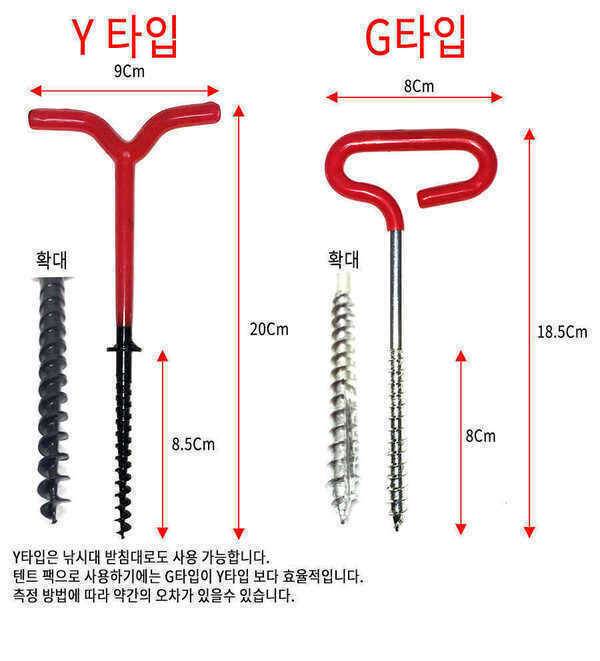 얼음낚시 팩 (중고장터 - 팝니다)