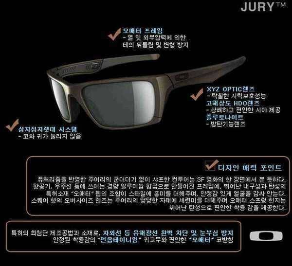 오클리 편광 선글라스 판매 (중고장터 - 팝니다)