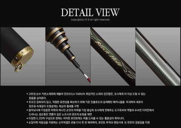ns 블랙홀 산이슬 민물낚시대 26 28 (중고장터 - 팝니다)
