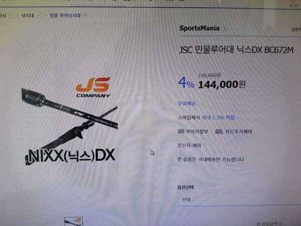 닉스DX로드아부 블랙맥스3릴 팝니다 (중고장터 - 팝니다)