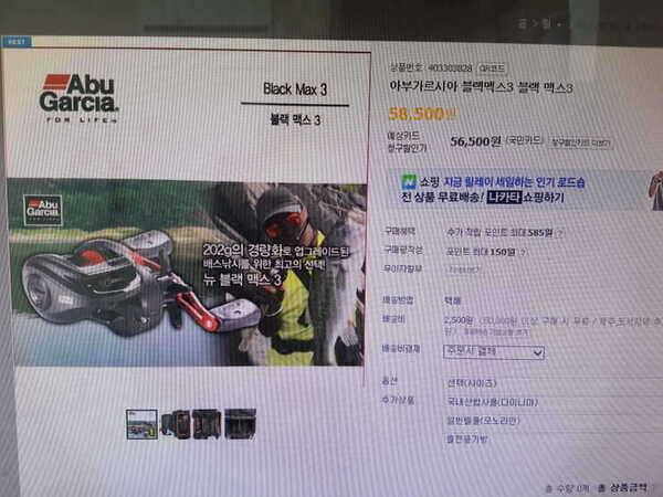 닉스DX로드아부 블랙맥스3릴 팝니다 (중고장터 - 팝니다)