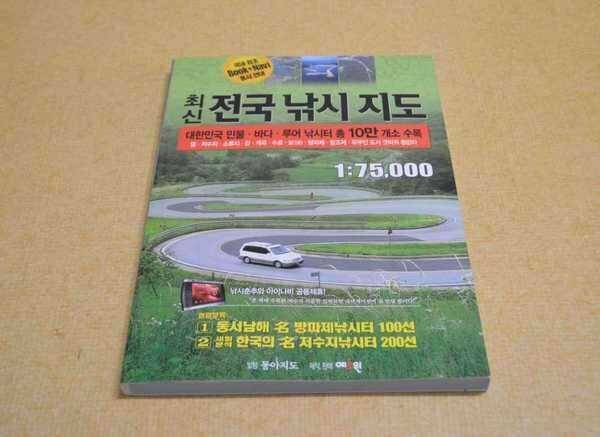 낚시소품 몇가지 올립니다 미사용 (중고장터 - 팝니다)