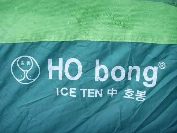이스케으프 10당받침틀호봉 중자 텐트 (중고장터 - 팝니다)